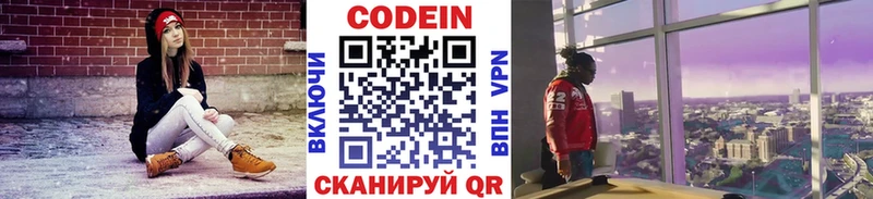 Купить  Краснокаменск  Кодеиновый сироп Lean Purple Drank 