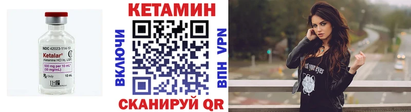 Купить  Краснокаменск  КЕТАМИН VHQ 