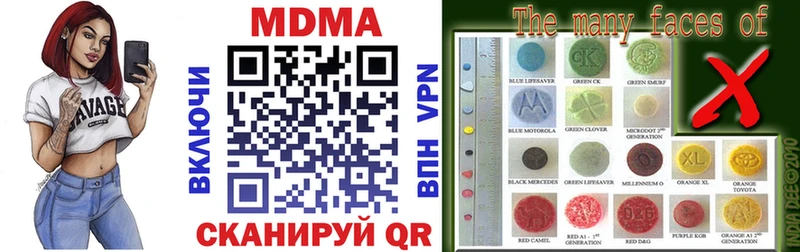 Купить где Краснокаменск MDMA молли
