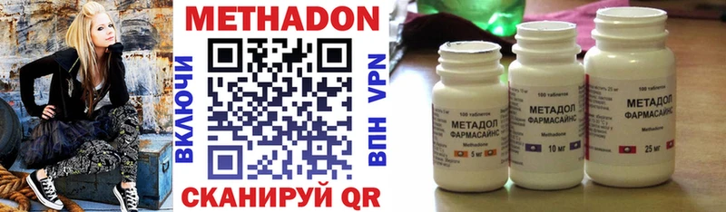 Купить где  Краснокаменск  Метадон methadone 