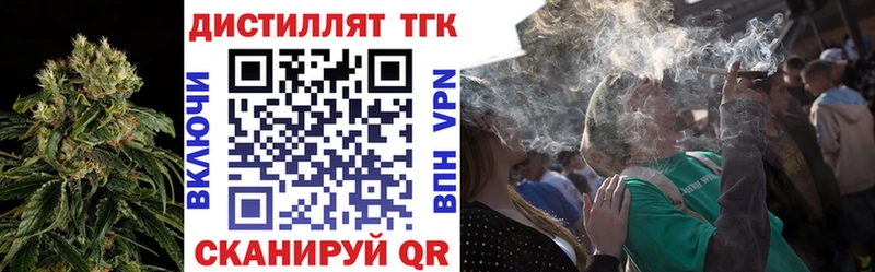 Купить  Краснокаменск  Дистиллят ТГК жижа 